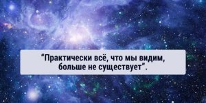 20 невероятных фактов о космосе, которые взрывают мозг (21 фото)