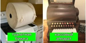 13 вещей  из прошлого, которые кардинально отличаются от привычных  для нас современных аналогов (14 фото)