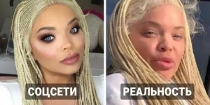 15 фото, которые показывают, какая пропасть между снимками из соцсетей и реальностью (16 фото)