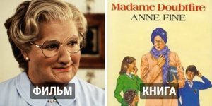 16 популярних фільмів та мультфільмів, знятих на основі книг (17 фото)