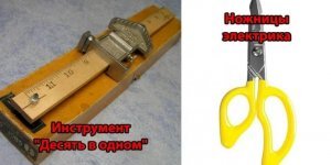 Инструменты, назначение которых поймет не каждый (17 фото)