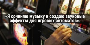 22 професії, про існування яких ви не підозрювали (23 фото)